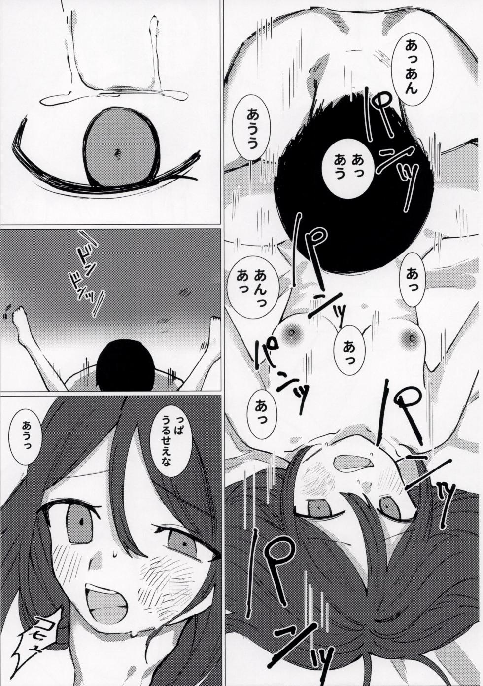 (COMITIA154) [Hunting Knife (Misukao)] Mukuwarenai OL - Page 17