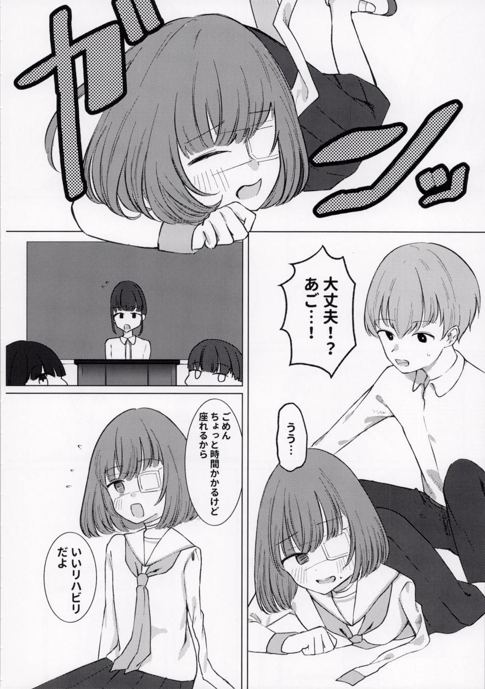 (COMITIA154) [Hunting Knife (Misukao)] Hidoi Jiko ni Acchata Ko no Hanashi - Page 26