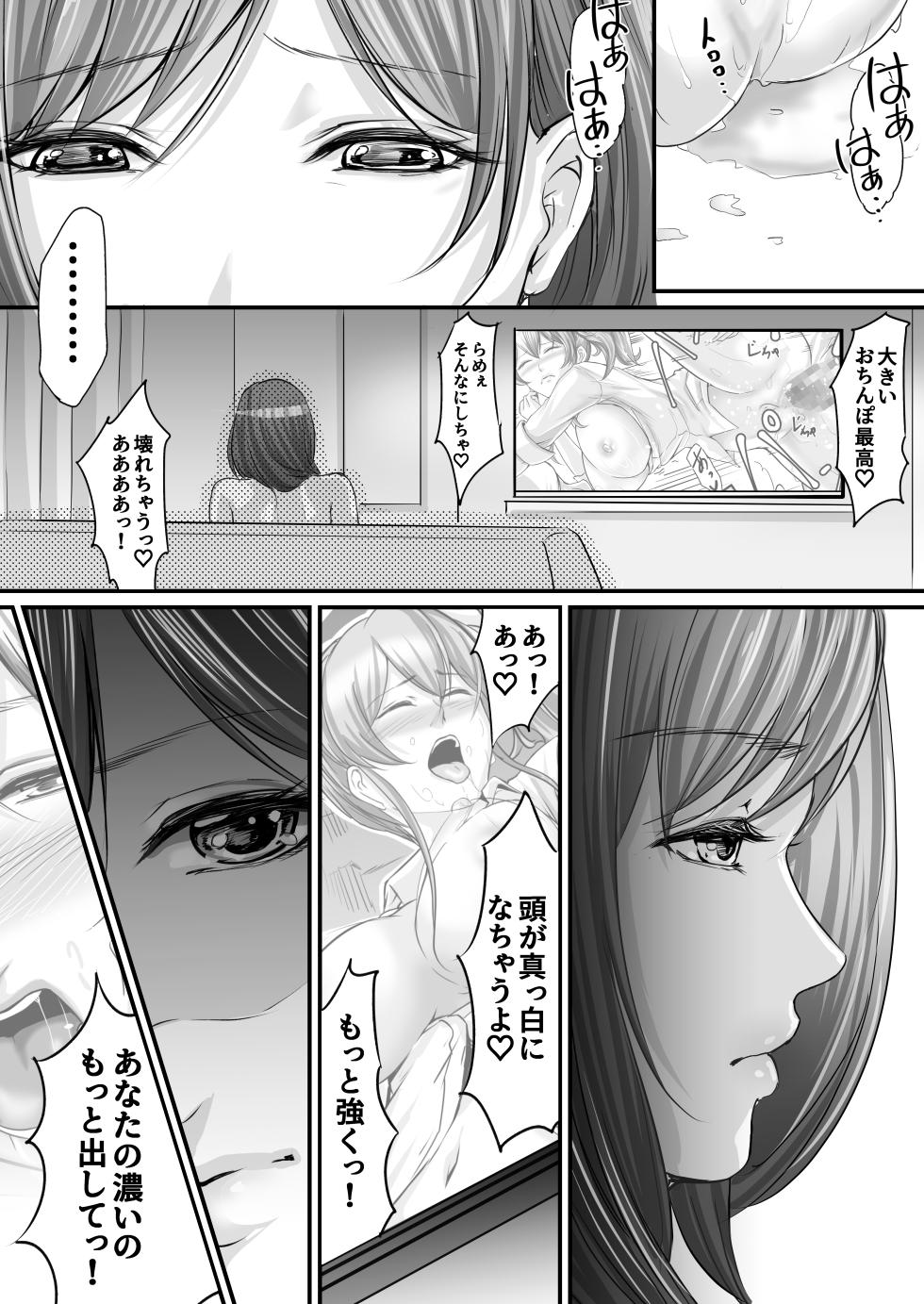 [Aoi Sena] Danna no Kin de Otoko o Kau Hitozuma ~Hitomi~ - Page 6