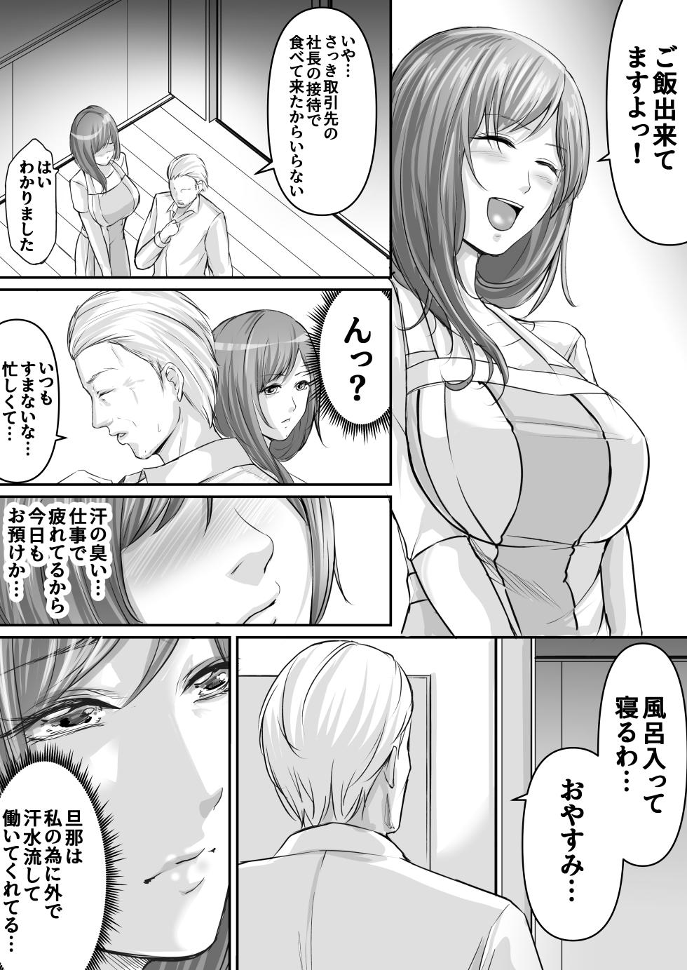 [Aoi Sena] Danna no Kin de Otoko o Kau Hitozuma ~Hitomi~ - Page 9