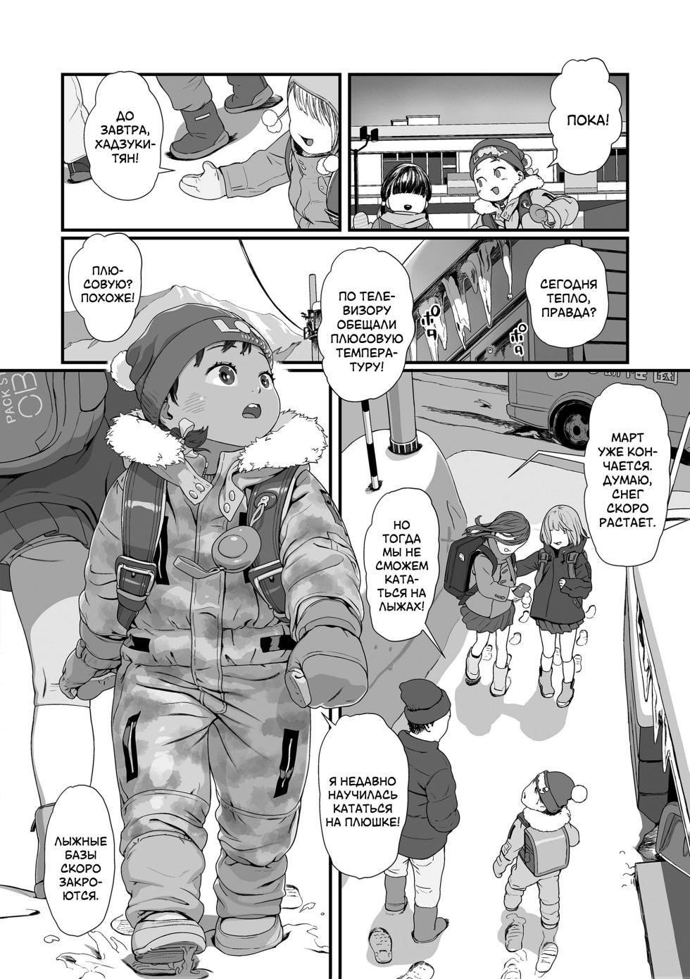 [Wada Wau] Koi wo Shiranai Kimi wo Mada Shiranai | Детская любовь (Sarapuni Hoppe na Purity) [Russian] [LoliconTeam] [Digital] - Page 2