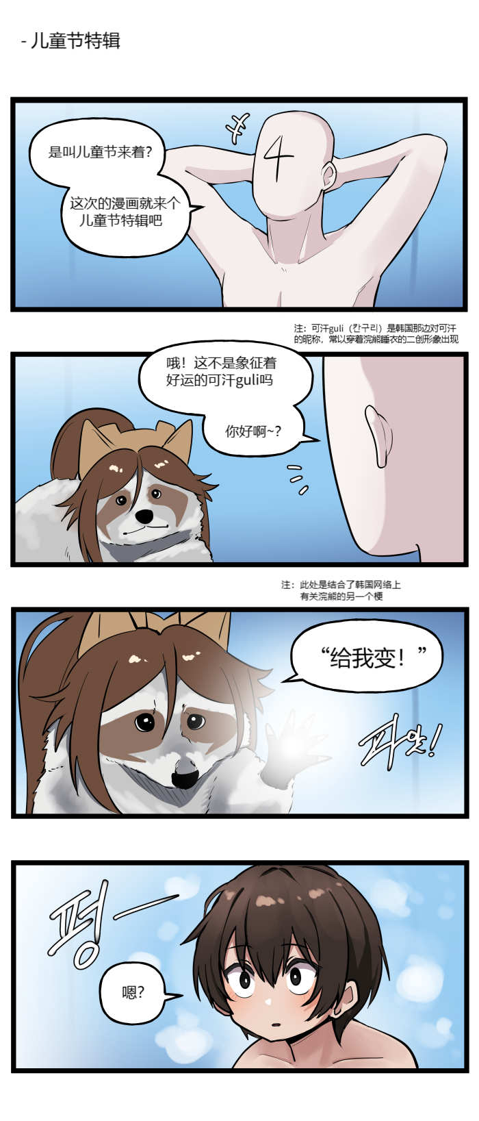 [Valofe] LastOrigin 最后的起源 LO官方漫画个人汉化合集（25.01.27 - 26.01.14更新）(Ongoing) - Page 168