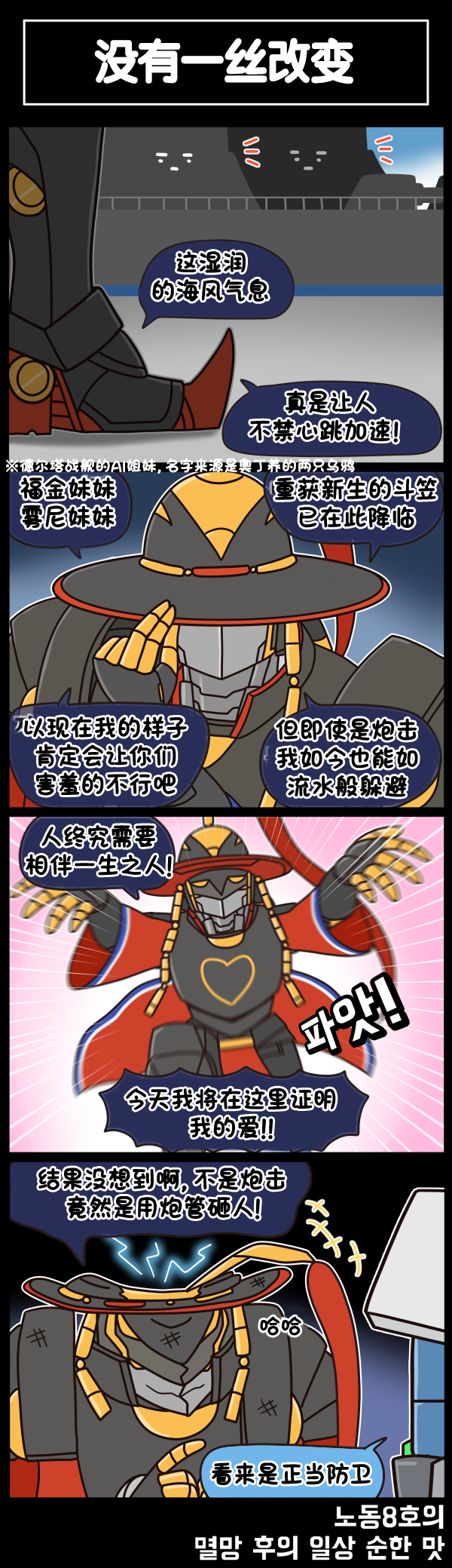 [Valofe] LastOrigin 最后的起源 LO官方漫画个人汉化合集（25.01.27 - 26.01.14更新）(Ongoing) - Page 548