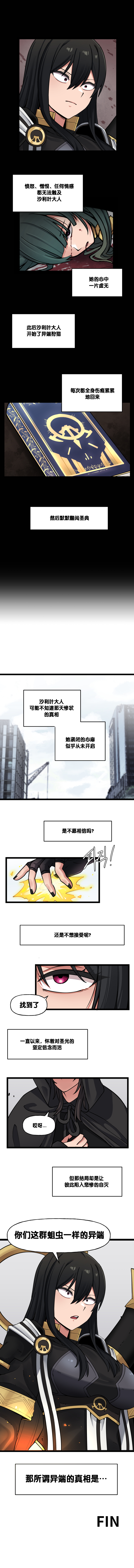 [Valofe] LastOrigin 最后的起源 LO官方漫画个人汉化合集（25.01.27 - 26.01.14更新）(Ongoing) - Page 557