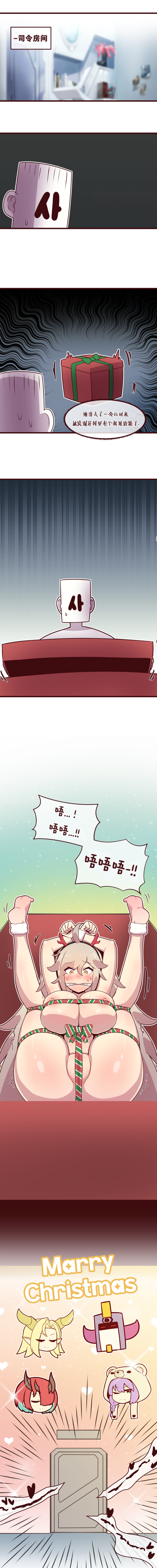 [Valofe] LastOrigin 最后的起源 LO官方漫画个人汉化合集（25.01.27 - 26.01.14更新）(Ongoing) - Page 568