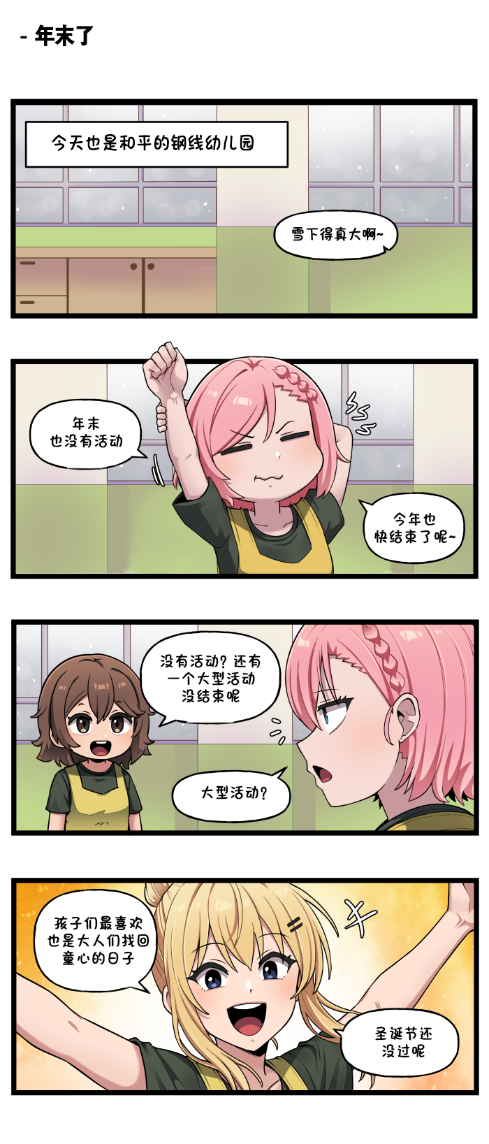 [Valofe] LastOrigin 最后的起源 LO官方漫画个人汉化合集（25.01.27 - 26.01.14更新）(Ongoing) - Page 569