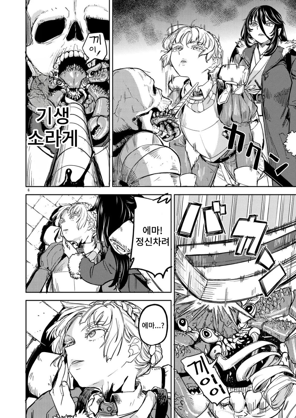 [Nedaore (Ayane)] Solo Yuri Katsu Boukenki | 솔로 백합활동 모험기 [Korean] - Page 10