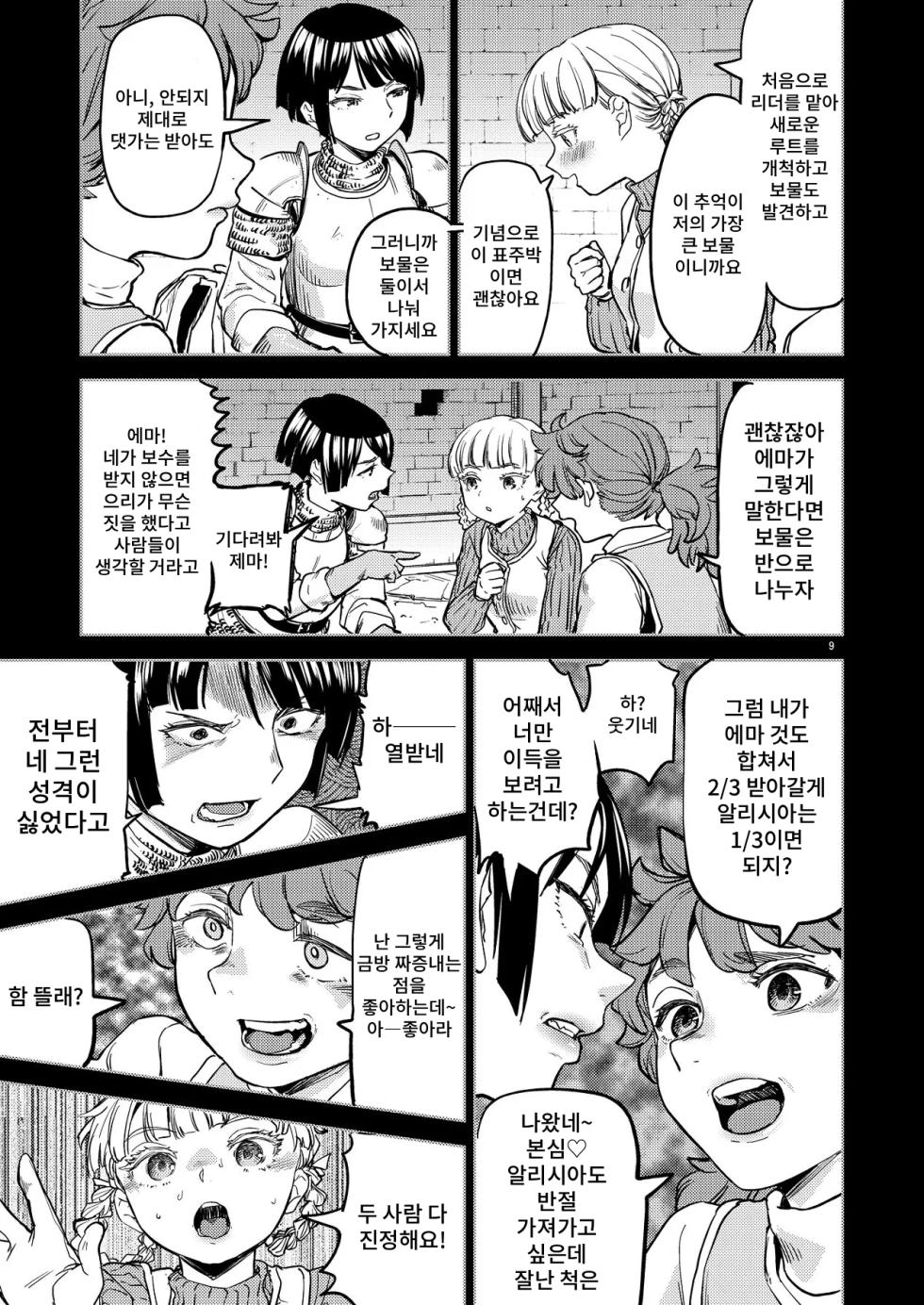[Nedaore (Ayane)] Solo Yuri Katsu Boukenki | 솔로 백합활동 모험기 [Korean] - Page 13