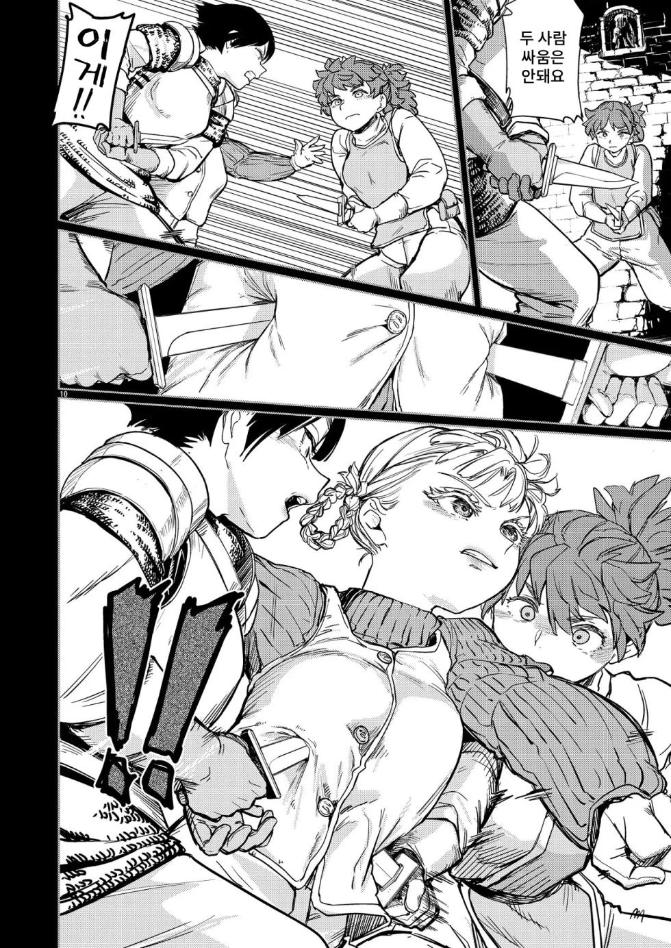 [Nedaore (Ayane)] Solo Yuri Katsu Boukenki | 솔로 백합활동 모험기 [Korean] - Page 14