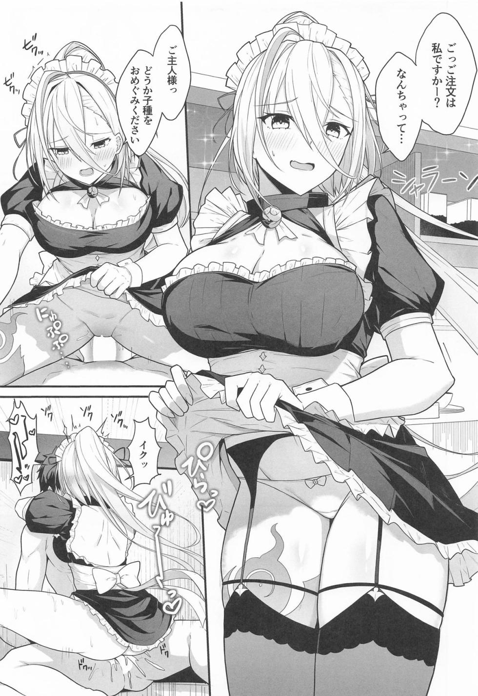 (C107) [Natsuzame]  Zhuo o Mechakucha ni Shite!! (Fate/Grand Order) - Page 16