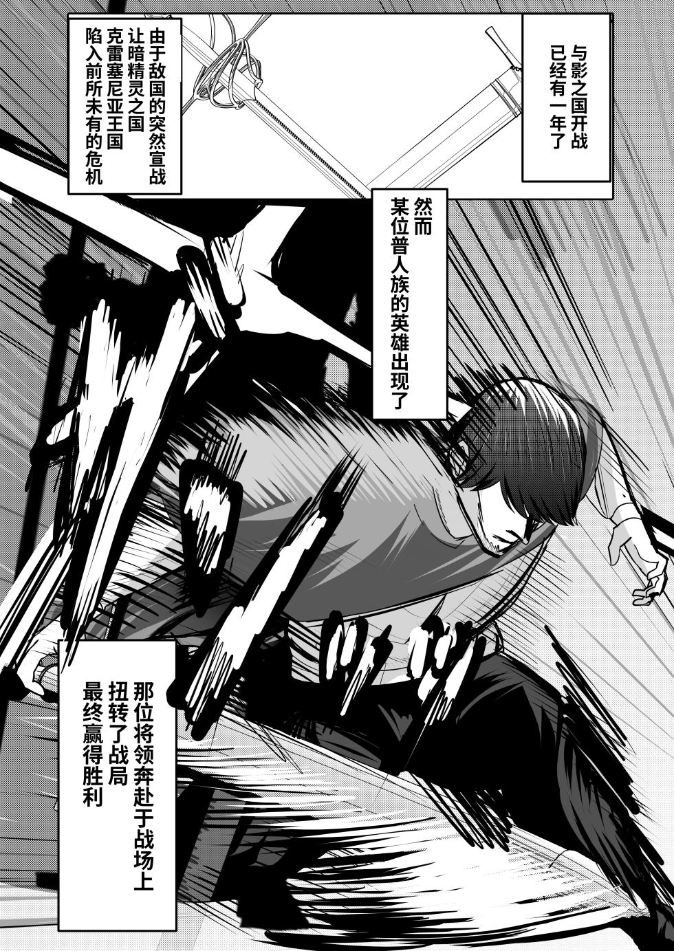 [Huwahuwa Raidou] Yome ni Moratta Yami Erufu Hime Shōgun wa Muttsuri Dosukebe no Okasaretagari Mazo | 娶回家的暗精灵姬将军是个闷骚好色渴望被侵犯的抖M [Chinese] - Page 4