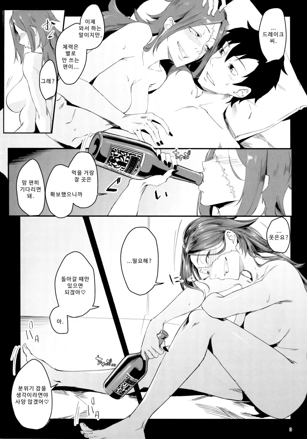 (C97) [Sucharaka Knight! (Orita)] Yoi Drake san 7Days in Summer Island | 취한 드레이크 씨 7Days in Summer island (Fate/Grand Order) [Korean] - Page 2