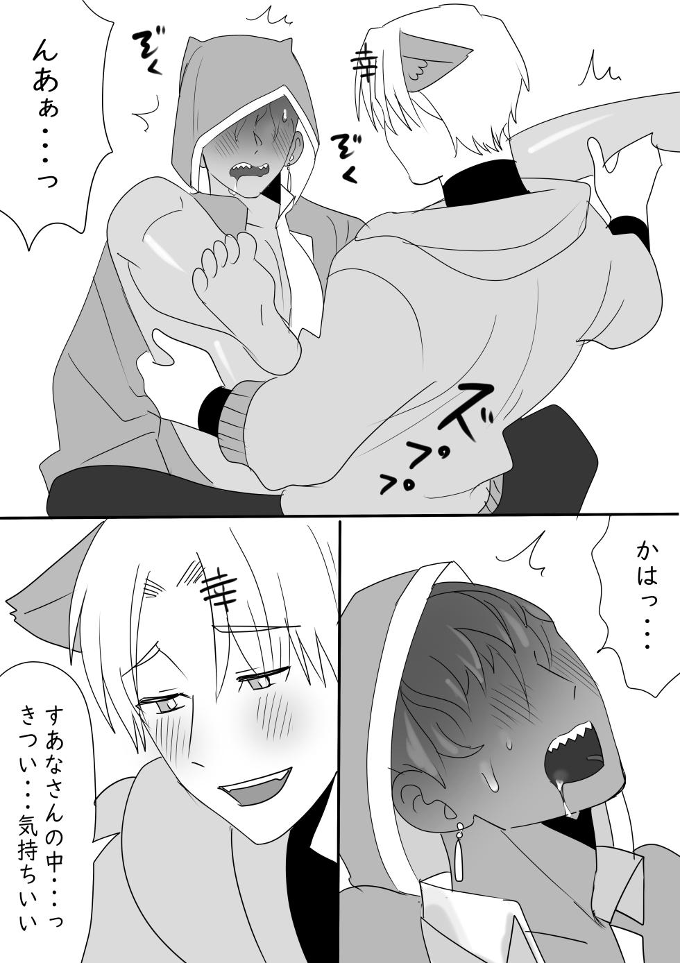 [Ichimaru] Kousua ga Icha Tsuiteru dake no Manga - Page 7