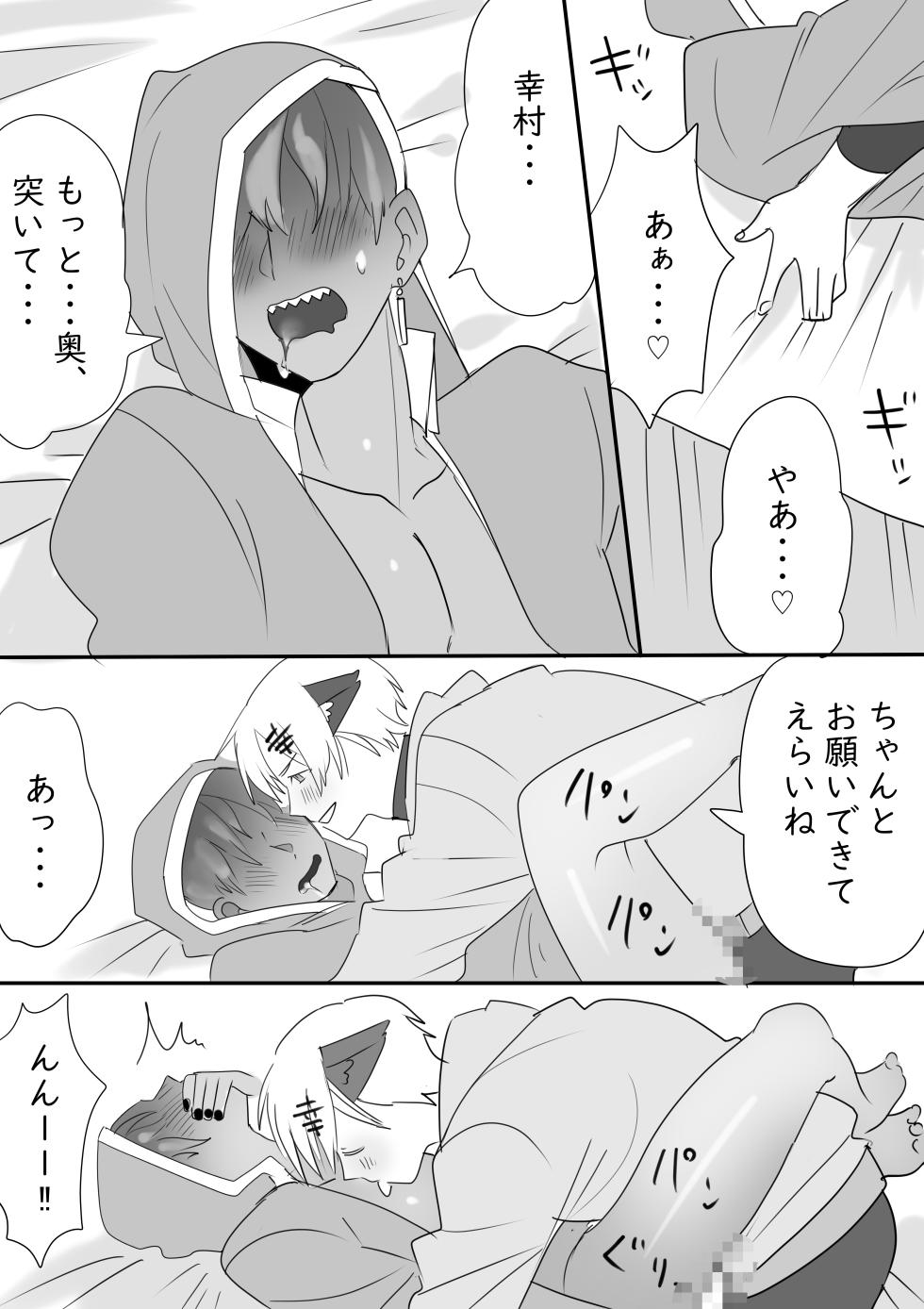 [Ichimaru] Kousua ga Icha Tsuiteru dake no Manga - Page 8