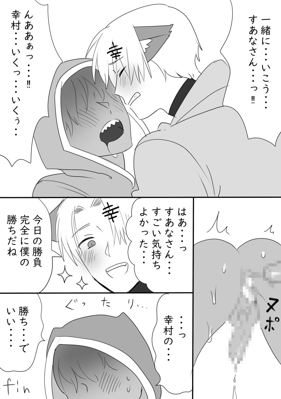 [Ichimaru] Kousua ga Icha Tsuiteru dake no Manga - Page 10