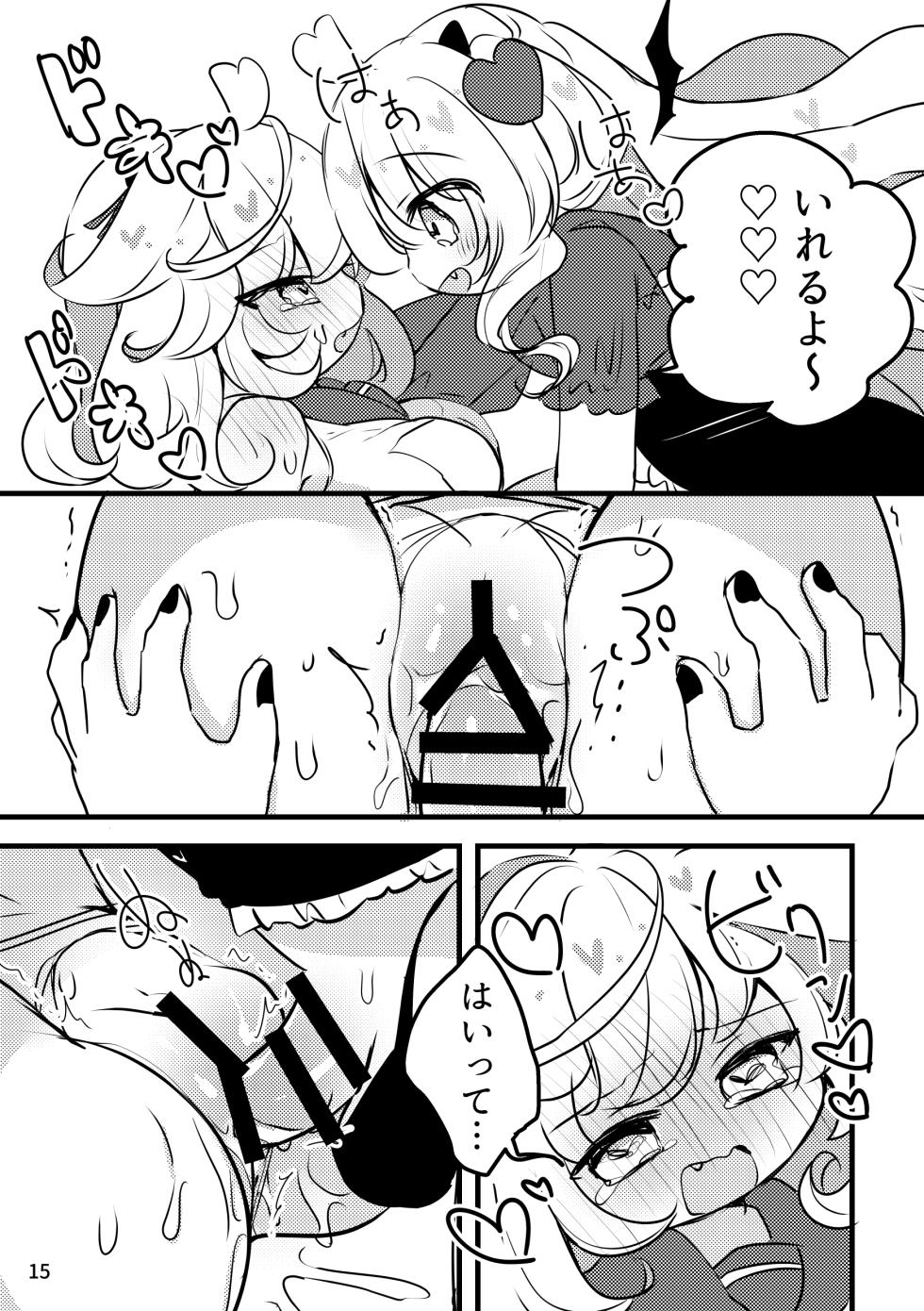 [Haimitsutou (Yukimochi)] Melty Salty Hajimete no [Digital] - Page 16
