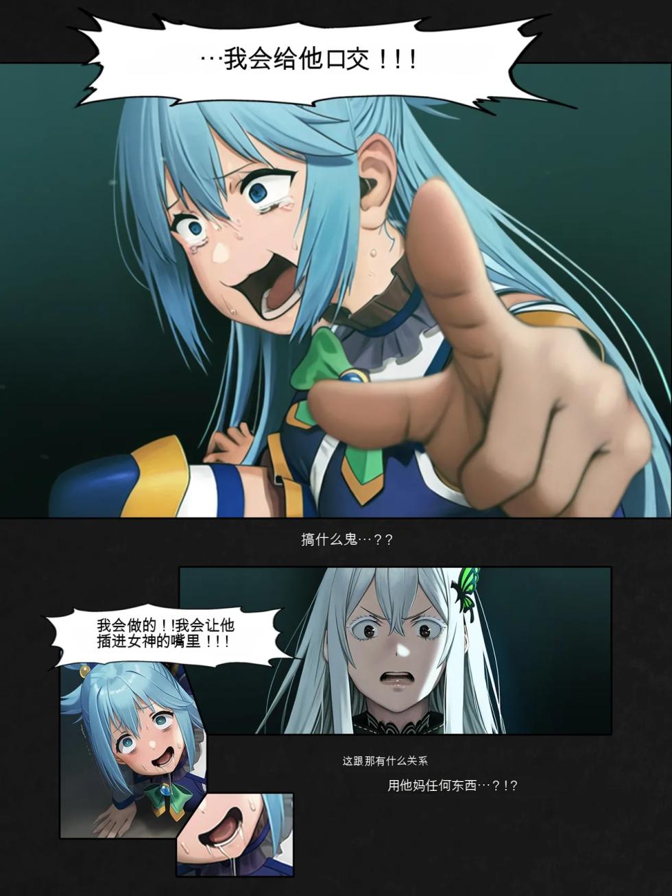 (WIP 2) I Reincarnated Out of a Re:ZERO Isekai and Got Back at the Goddess Who Denied Me ANAL (FEFanatica/AI Assisted] [AI Generated] - Page 16