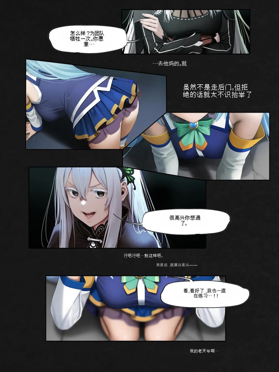 (WIP 2) I Reincarnated Out of a Re:ZERO Isekai and Got Back at the Goddess Who Denied Me ANAL (FEFanatica/AI Assisted] [AI Generated] - Page 20