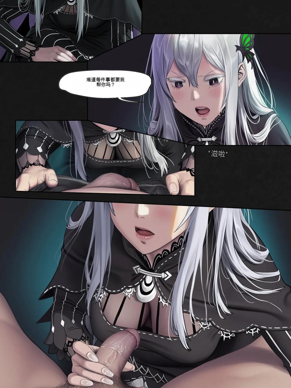 (WIP 2) I Reincarnated Out of a Re:ZERO Isekai and Got Back at the Goddess Who Denied Me ANAL (FEFanatica/AI Assisted] [AI Generated] - Page 23