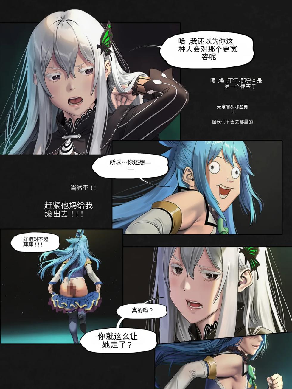 (WIP 2) I Reincarnated Out of a Re:ZERO Isekai and Got Back at the Goddess Who Denied Me ANAL (FEFanatica/AI Assisted] [AI Generated] - Page 30