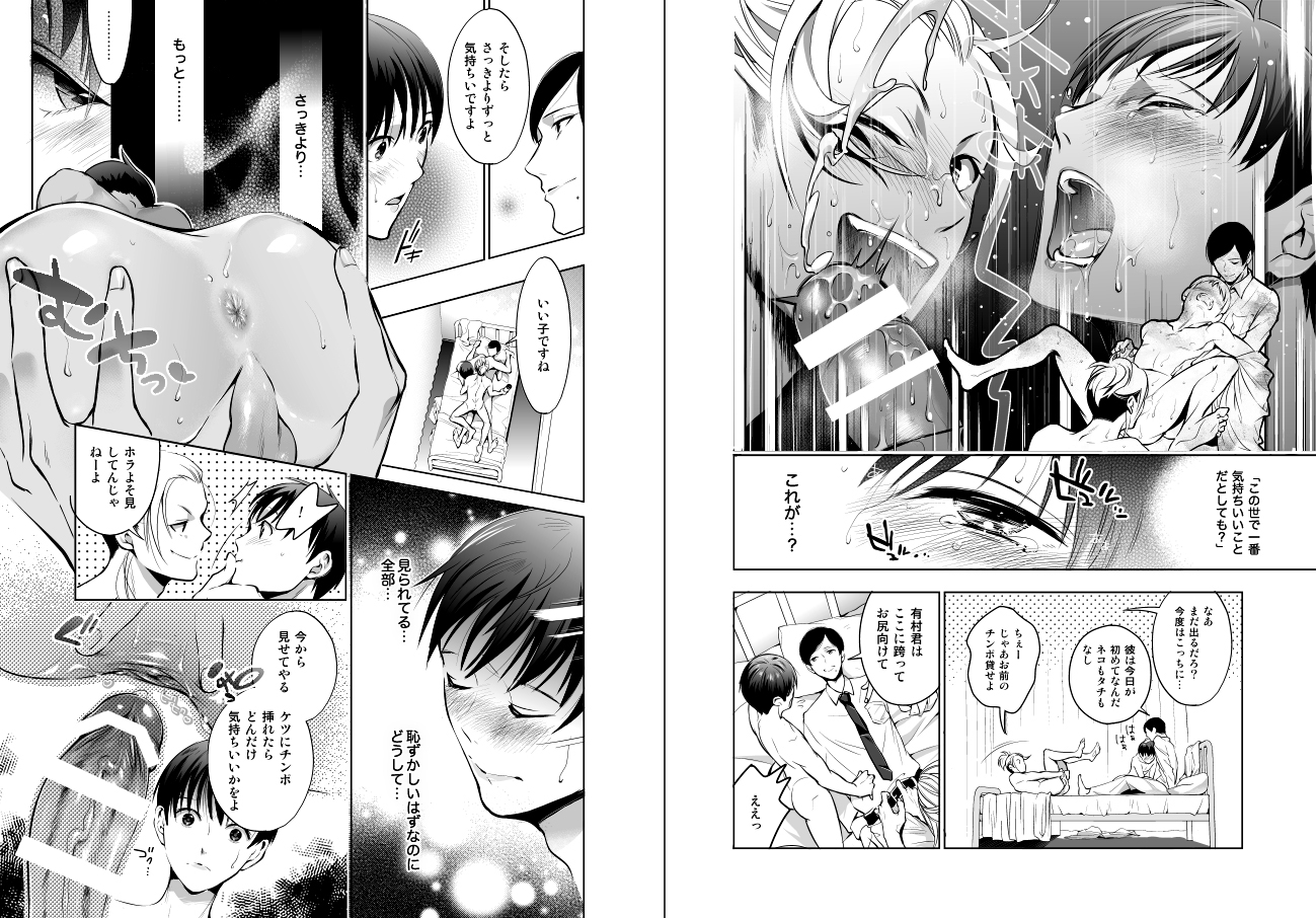 [ 10wadaxx ]I'm Straight, I Can't Believe Anal Made Me Such A Slut![Digital] - Page 9