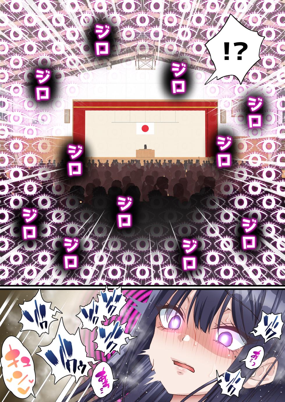 [Shironekoya] Saimin Charao to Netorare Seitokai NTR 3 - Page 20