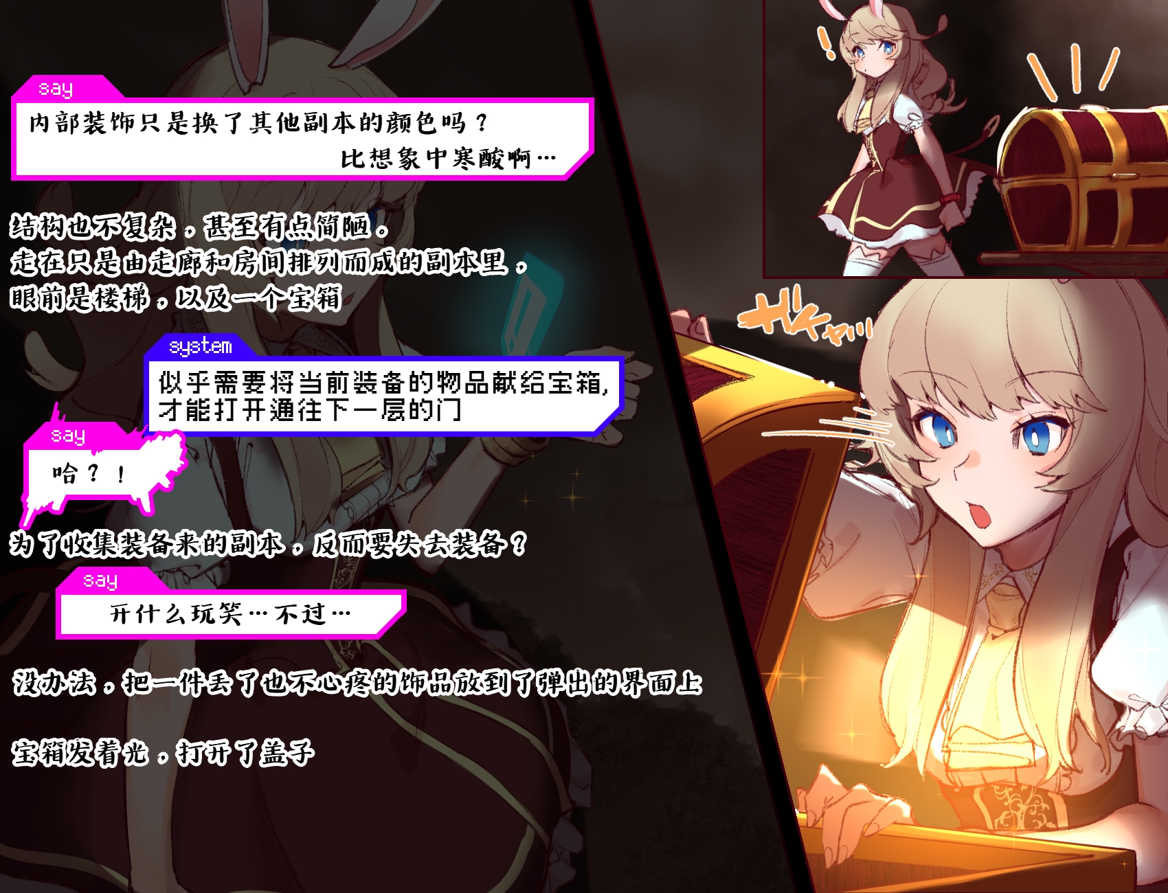 [Asanegi Shouten] Miseitsuu Shota ga ♀ Avatar de HimeP Shitetara Ero Trap Dungeon de Hayasarechatte Guccho Gucho ni Nacchau Hanashi [Chinese] [AI Translated] - Page 10