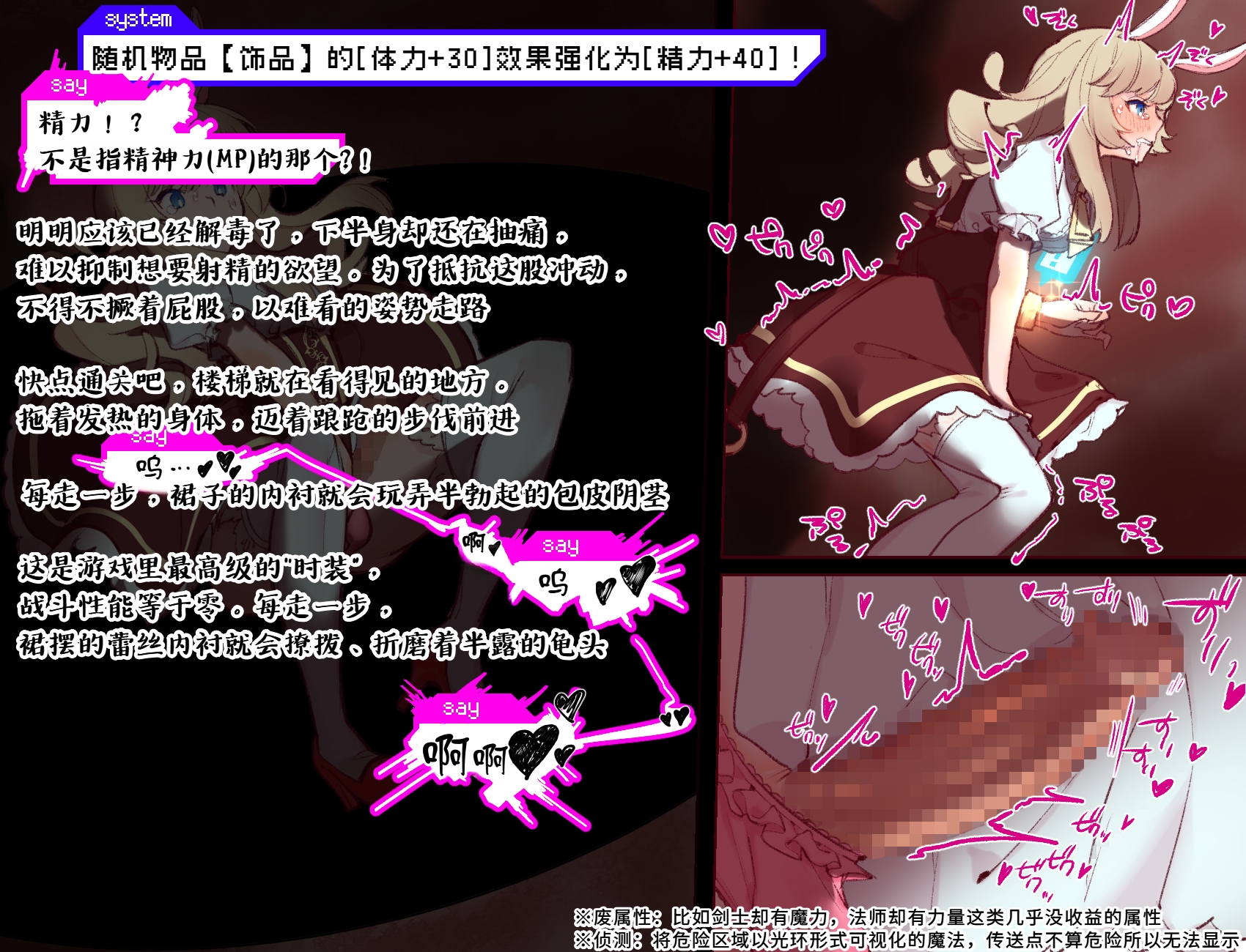 [Asanegi Shouten] Miseitsuu Shota ga ♀ Avatar de HimeP Shitetara Ero Trap Dungeon de Hayasarechatte Guccho Gucho ni Nacchau Hanashi [Chinese] [AI Translated] - Page 21