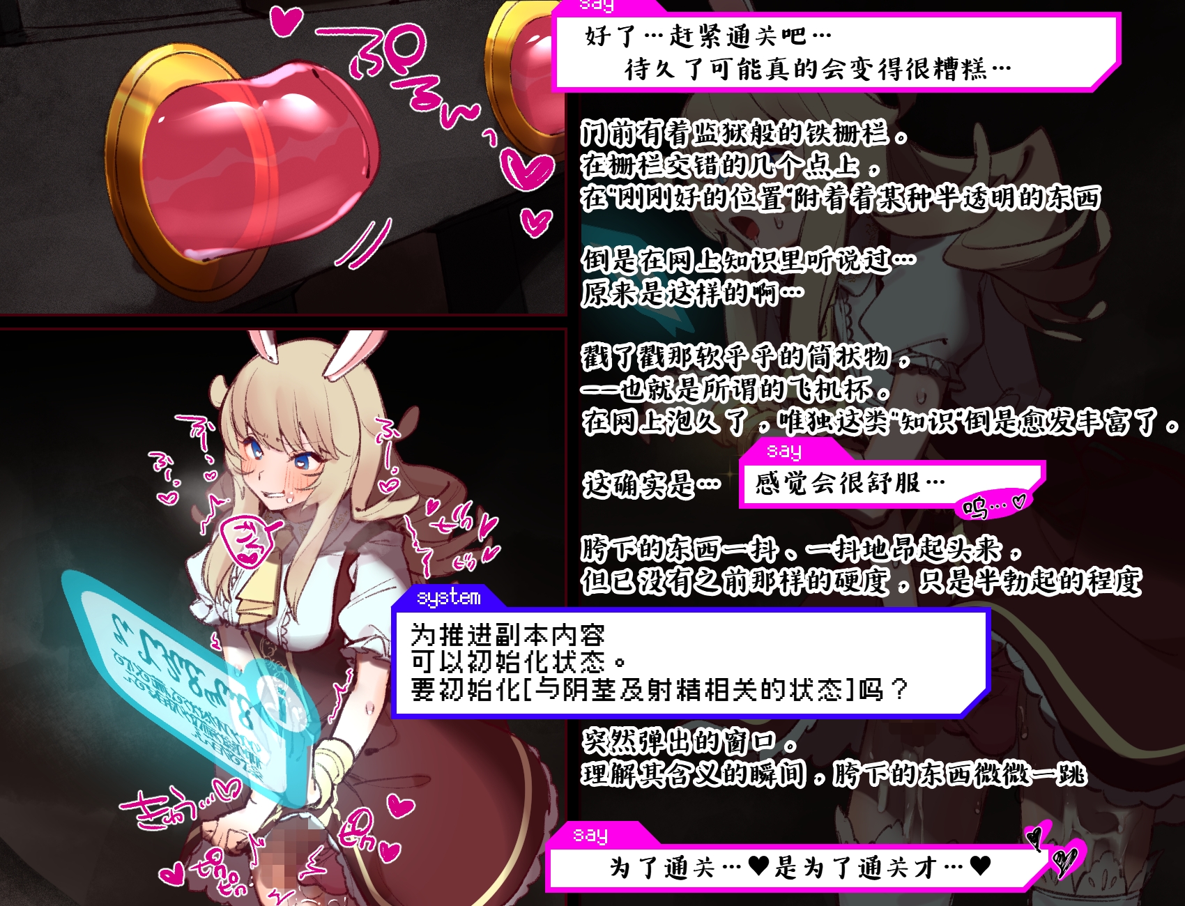 [Asanegi Shouten] Miseitsuu Shota ga ♀ Avatar de HimeP Shitetara Ero Trap Dungeon de Hayasarechatte Guccho Gucho ni Nacchau Hanashi [Chinese] [AI Translated] - Page 30