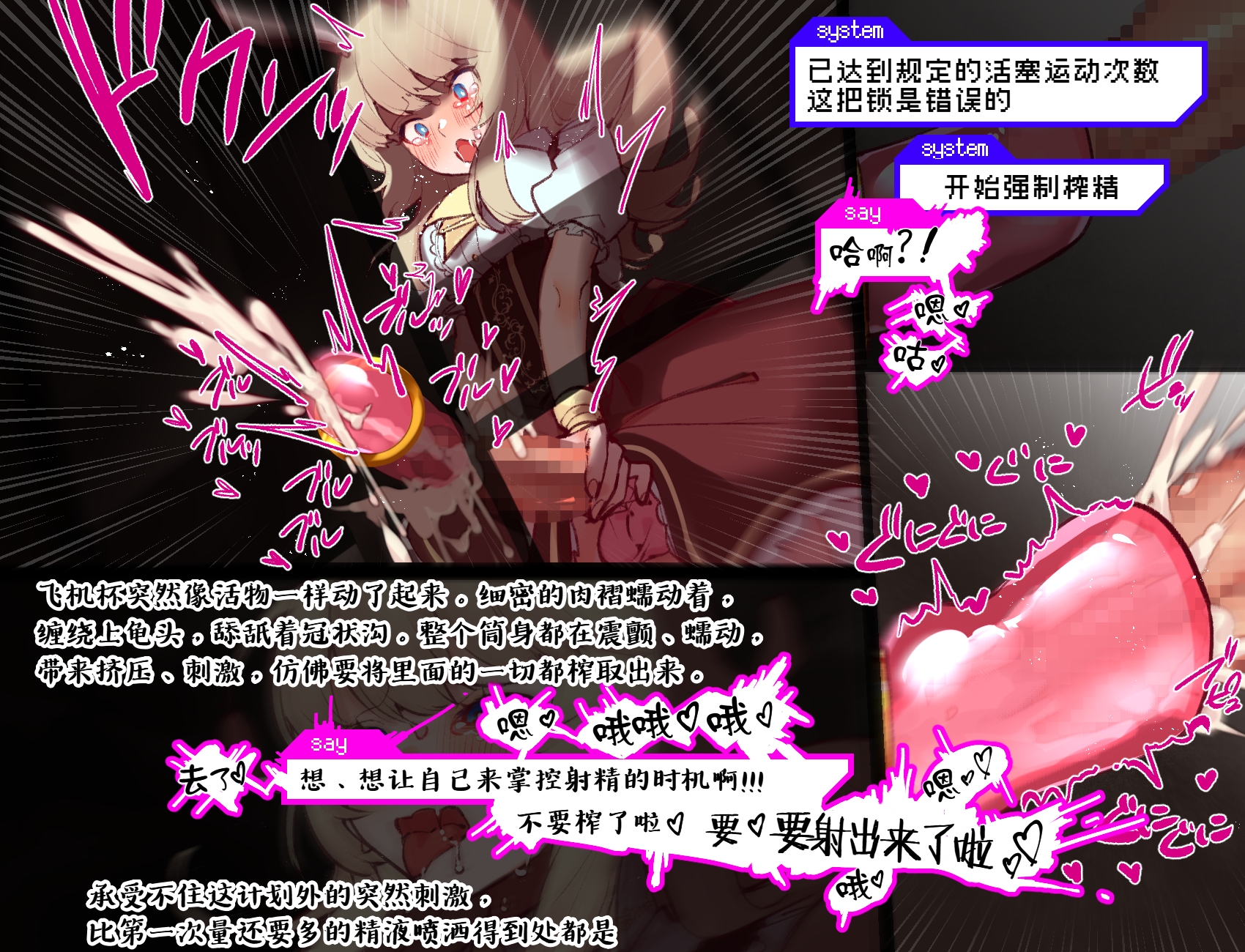 [Asanegi Shouten] Miseitsuu Shota ga ♀ Avatar de HimeP Shitetara Ero Trap Dungeon de Hayasarechatte Guccho Gucho ni Nacchau Hanashi [Chinese] [AI Translated] - Page 34