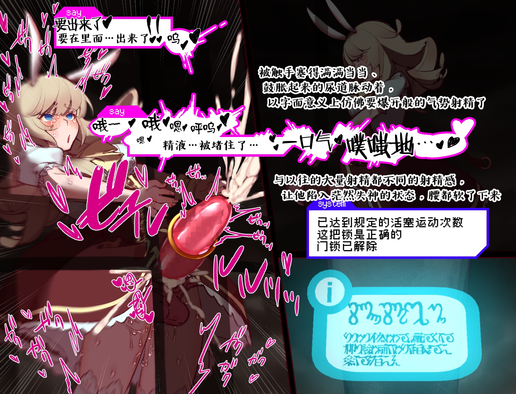 [Asanegi Shouten] Miseitsuu Shota ga ♀ Avatar de HimeP Shitetara Ero Trap Dungeon de Hayasarechatte Guccho Gucho ni Nacchau Hanashi [Chinese] [AI Translated] - Page 37