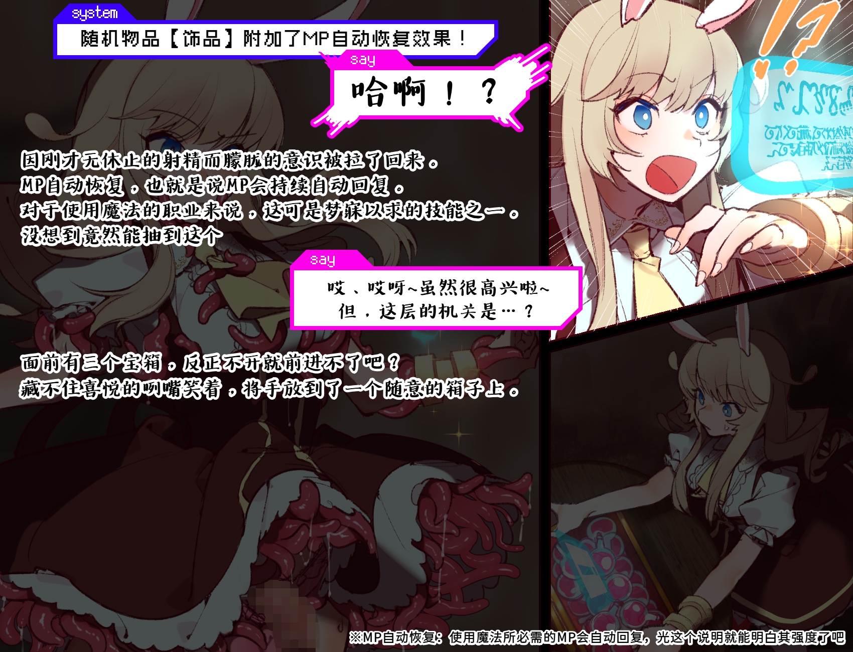 [Asanegi Shouten] Miseitsuu Shota ga ♀ Avatar de HimeP Shitetara Ero Trap Dungeon de Hayasarechatte Guccho Gucho ni Nacchau Hanashi [Chinese] [AI Translated] - Page 38