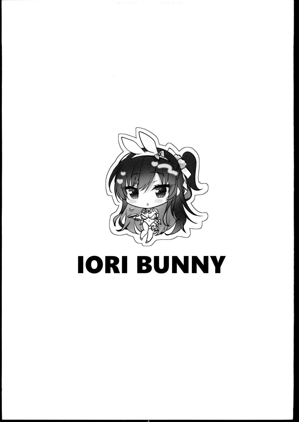 (C107) [Chocolate Latte (Ichiyo Moka)] Saimin Kanojo  Bangaihen Saimin Bunny Paradise   [Chinese] [禁漫漢化組] - Page 4