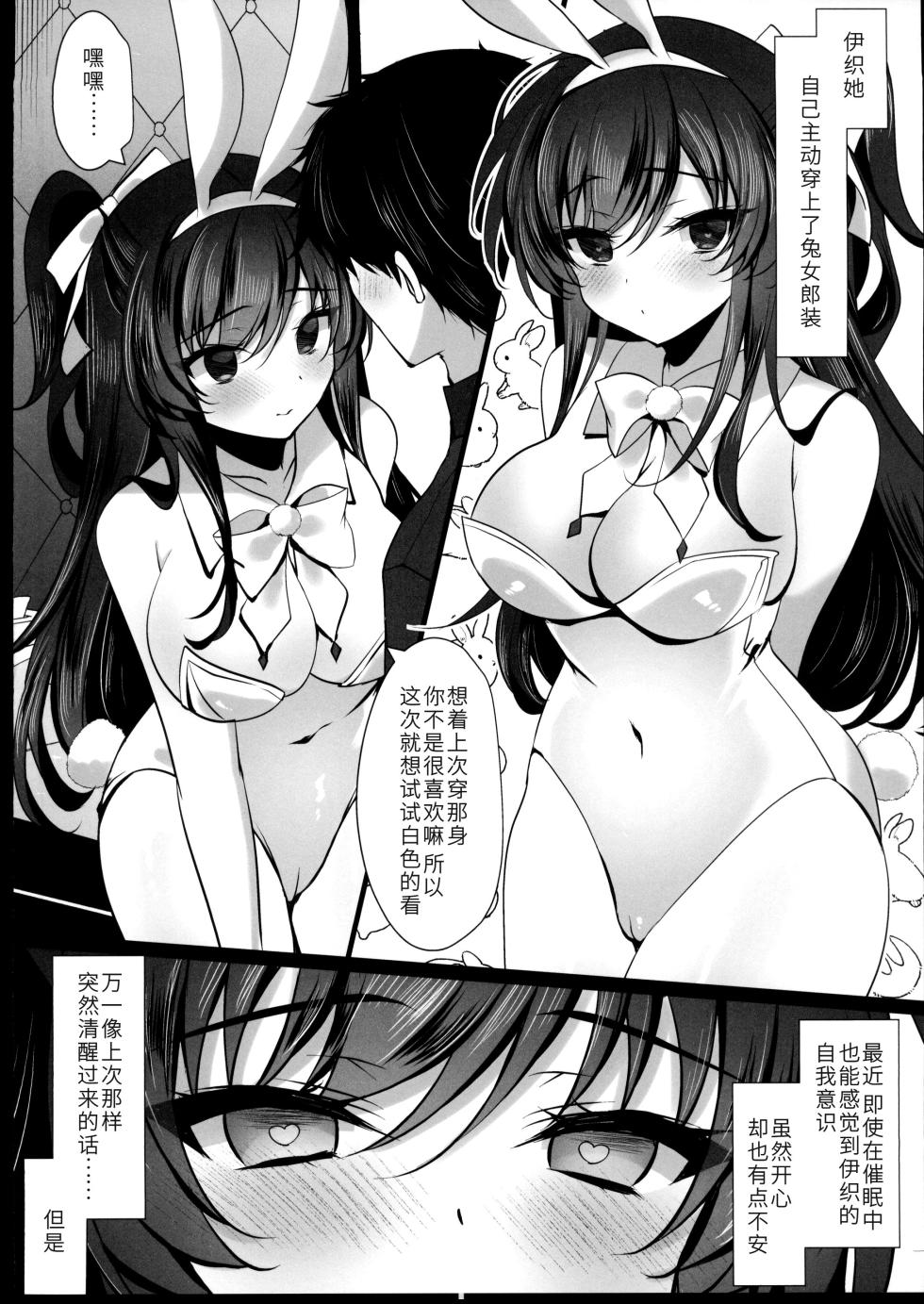 (C107) [Chocolate Latte (Ichiyo Moka)] Saimin Kanojo  Bangaihen Saimin Bunny Paradise   [Chinese] [禁漫漢化組] - Page 5