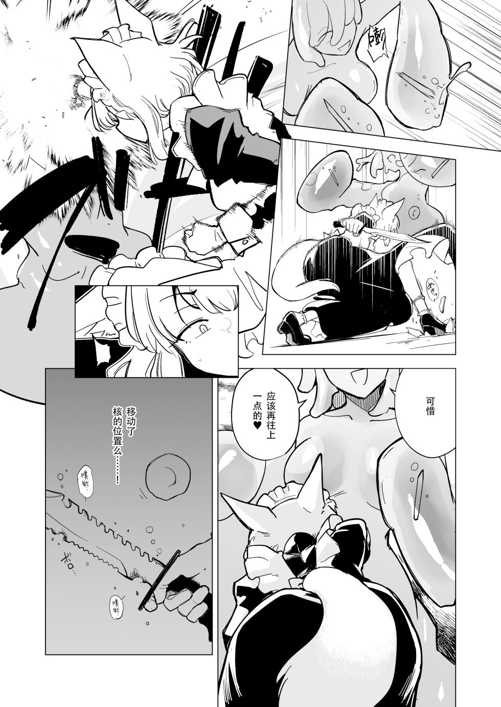 [Foxtail (sakifox)] Oose no Mama ni | 如你所愿 [Chinese] [靴下汉化组] [Digital] - Page 10