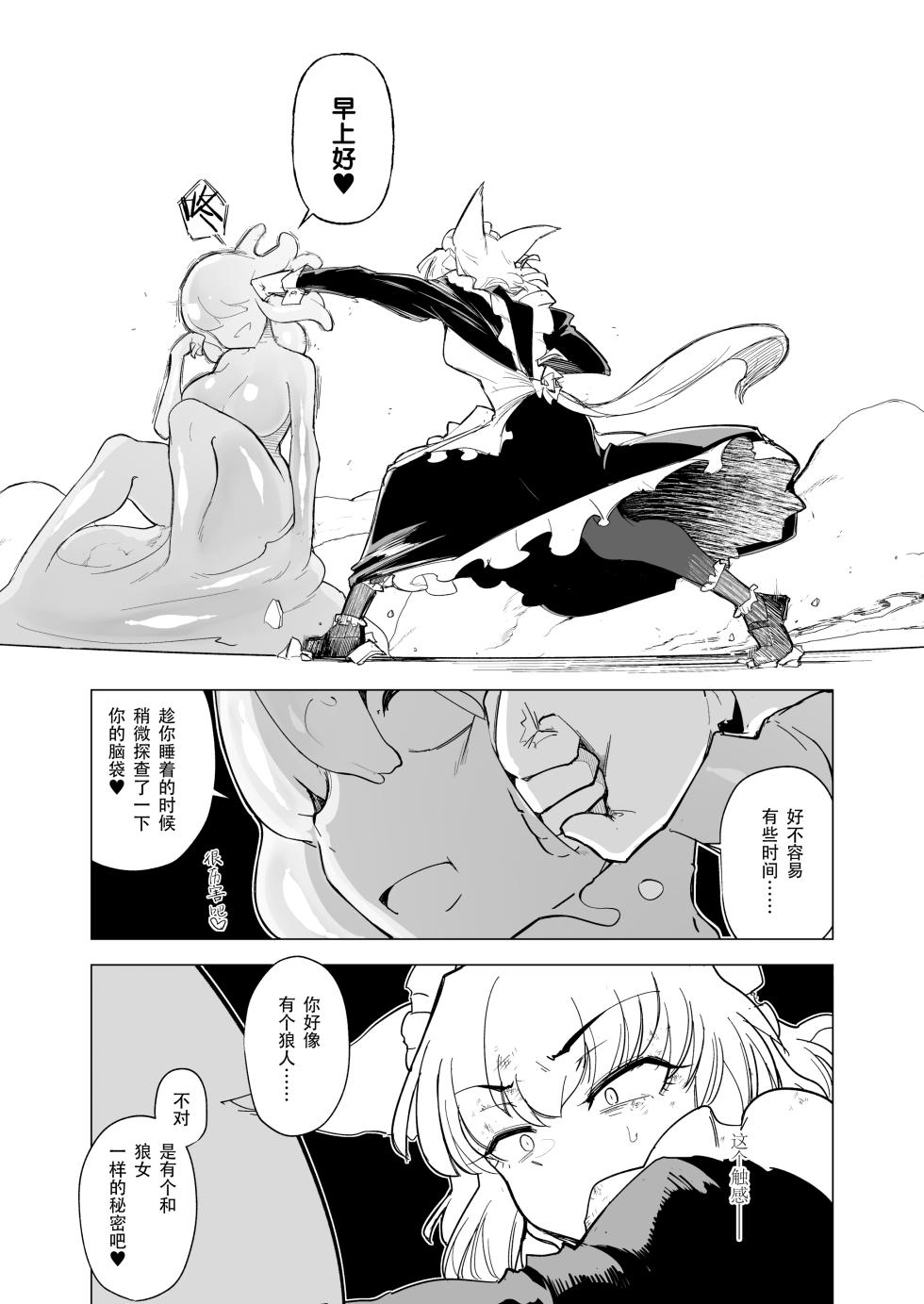 [Foxtail (sakifox)] Oose no Mama ni | 如你所愿 [Chinese] [靴下汉化组] [Digital] - Page 30