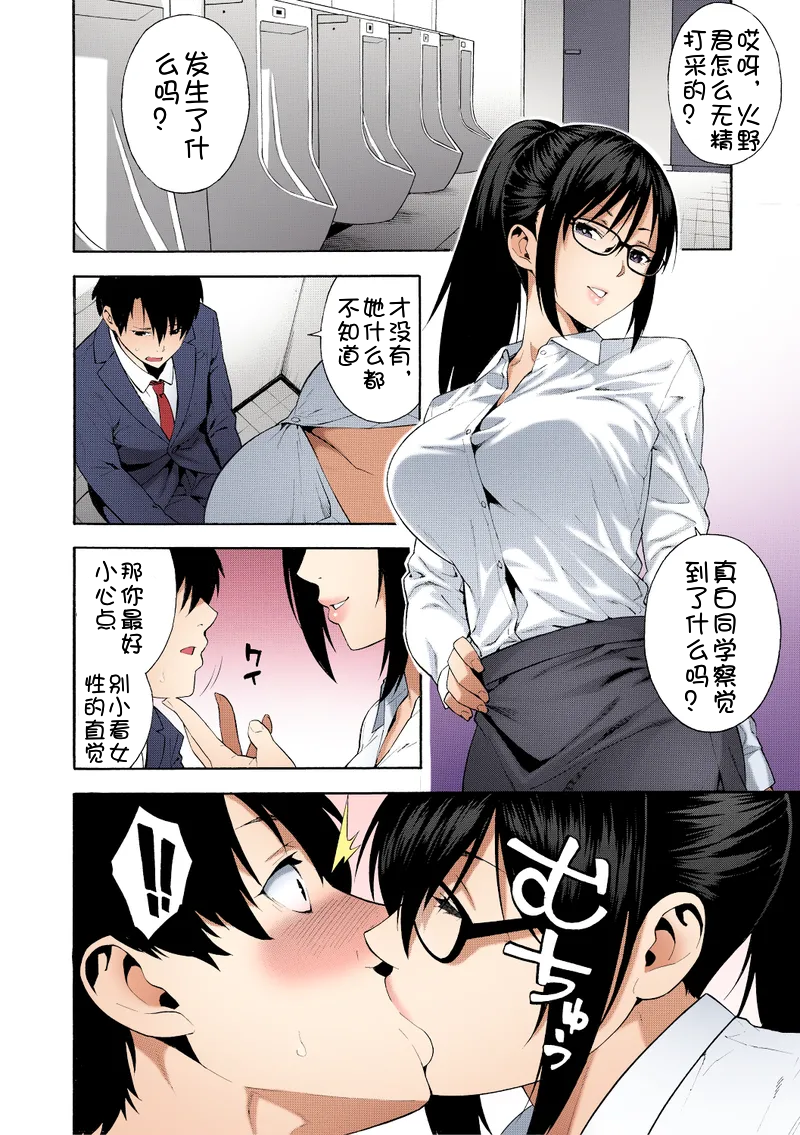 [Zonda] Sotsugyou [Chinese][壹隻小白个人汉化] - Page 14