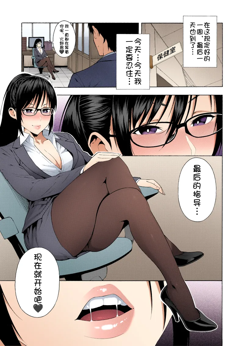 [Zonda] Sotsugyou [Chinese][壹隻小白个人汉化] - Page 21