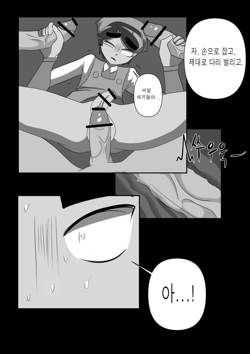 [Sigsel / Six L] "Eo" Chapi "Yug" Byeongineun Pyeon" Junbeom! - Page 9