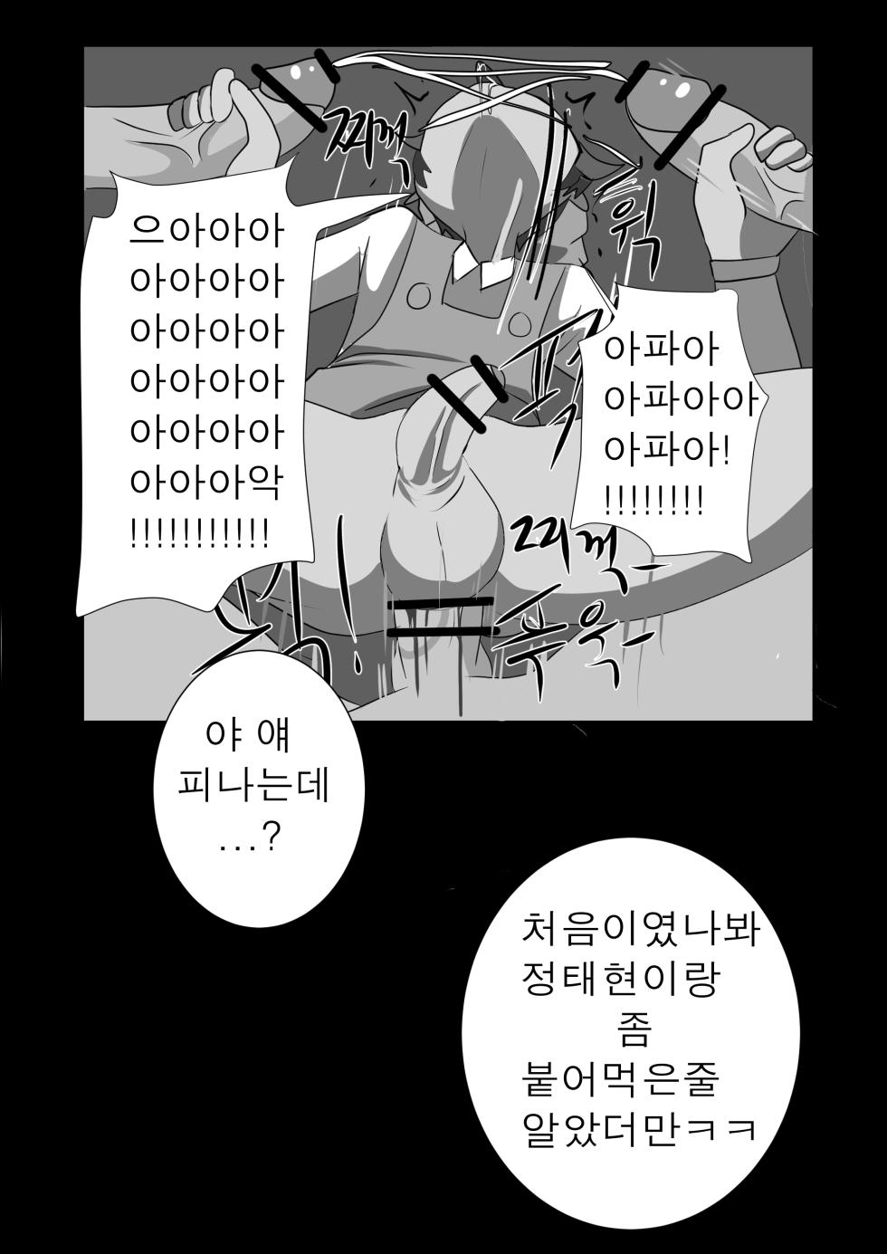 [Sigsel / Six L] "Eo" Chapi "Yug" Byeongineun Pyeon" Junbeom! - Page 10