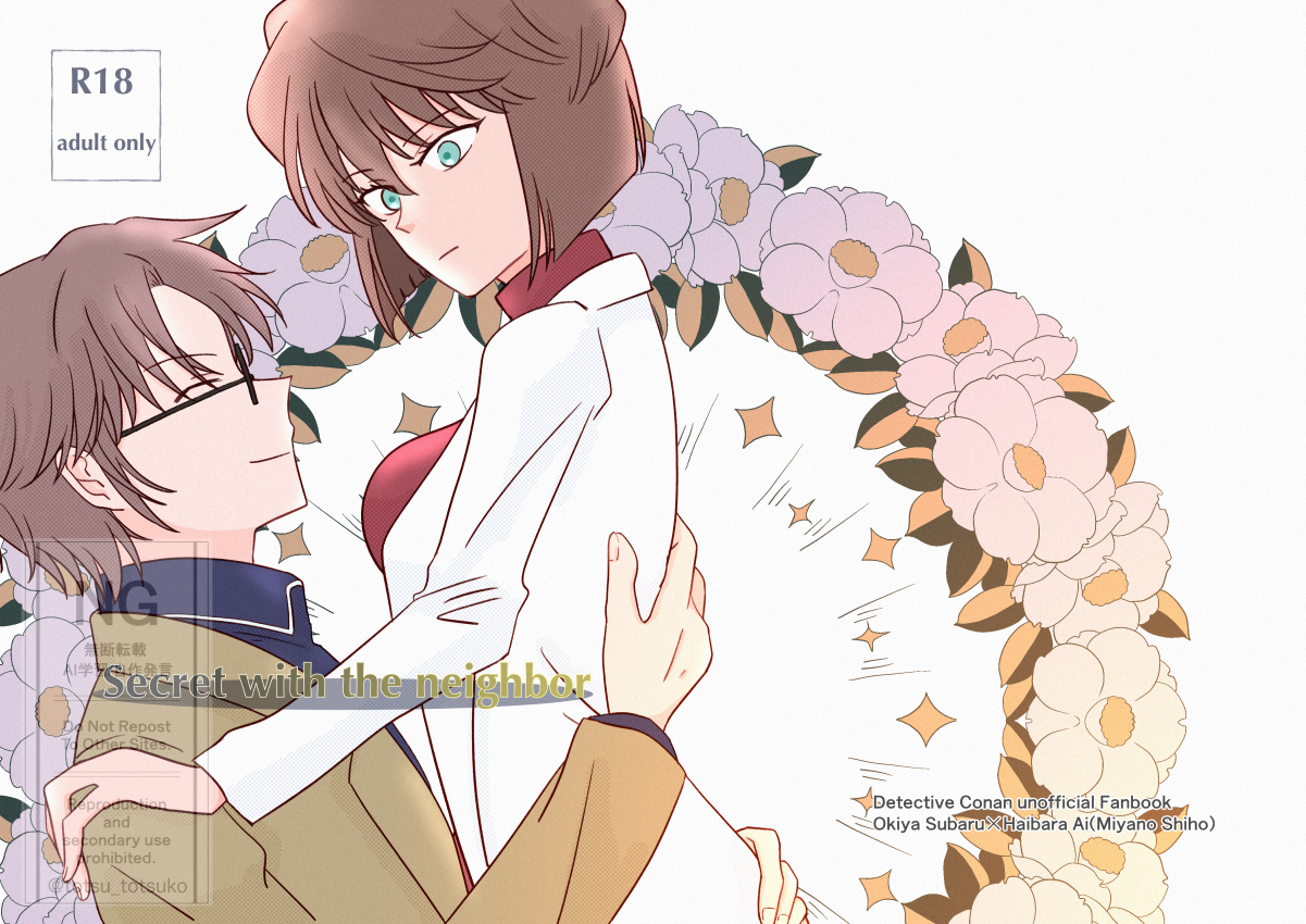 [Totsuko] Subaru (Ai) Doujinshi Web Sairoku - Page 1