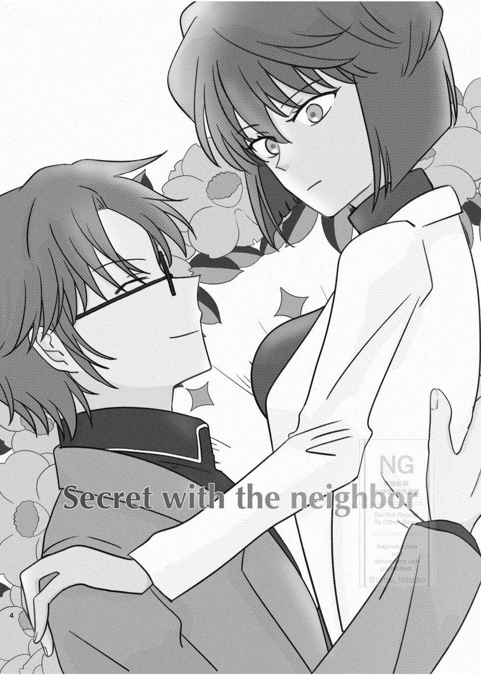 [Totsuko] Subaru (Ai) Doujinshi Web Sairoku - Page 3