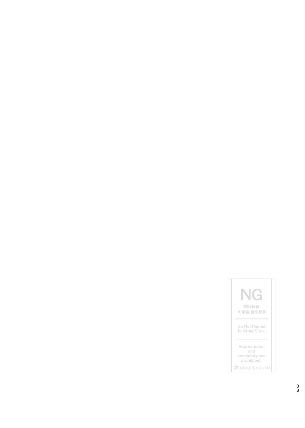 [Totsuko] Subaru (Ai) Doujinshi Web Sairoku - Page 32