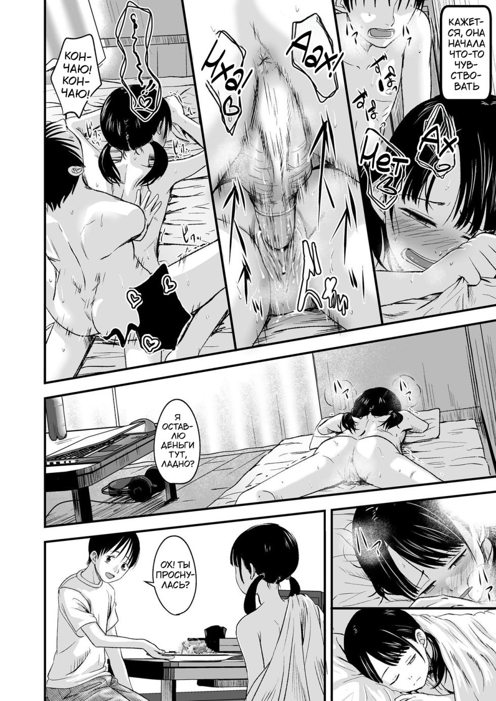 [Kurebayashi Asami] Ouri Kudasai! Takaku Kaimasu! | I'll pay top dollar! Please sell her to me! | Срочный выкуп! Дорого! (COMIC LO 2020-10) [Russian] [﻿Tasya-san] [Uncensored] [Digital] - Page 16