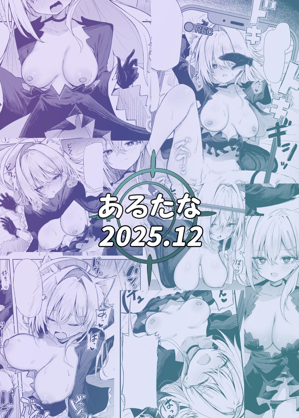 [Arutana (Chipa)] Kuroko Cosplay Uriko to Off-Pako Sex | 与扮演成黑子的看板娘一起线下约炮做爱 (Blue Archive) [Chinese] [欶澜汉化组] [Digital] - Page 35