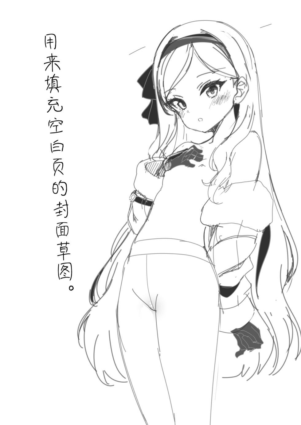 [Ryuukakusan Nodoame (Gokubuto Mayuge)] C107 Omakebon -Miyoshi Takane no Ecchi Hyouron- |  C107附赠本 -三善贵音的性爱评测- (Blue Archive) [Chinese] [欶澜汉化组]  [Digital] - Page 3