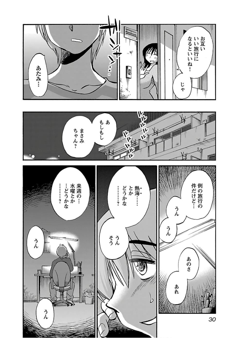 [Tsuyatsuya] Rakujitsu no Pathos 6 - Page 32