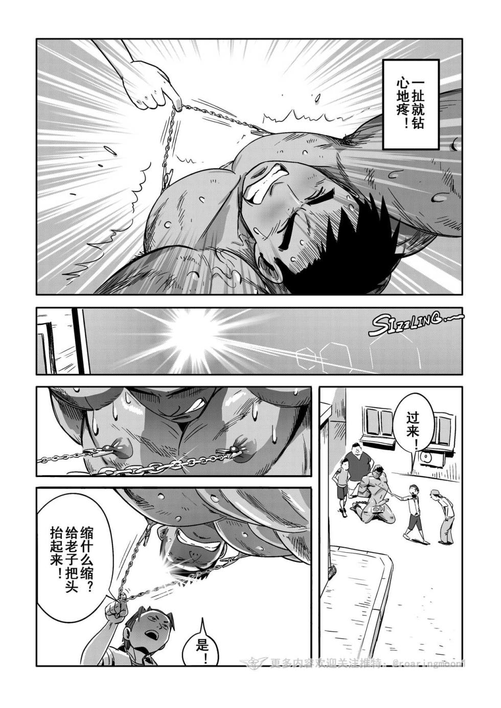 [中文] Liao Yue 嘹月  –  肌肉贱奴王勇 - Page 20