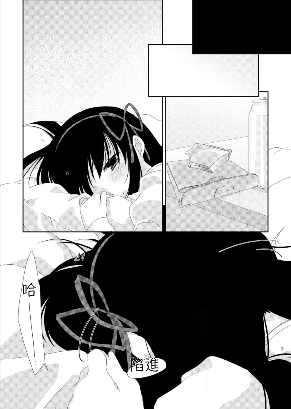 [Koruri-ya (Koruri)] Strawberry Milk Ribbon Parfait | 草莓牛奶 緞帶巴菲 (Puella Magi Madoka Magica) [Chinese] [火龍果个人汉化] [Digital] - Page 7