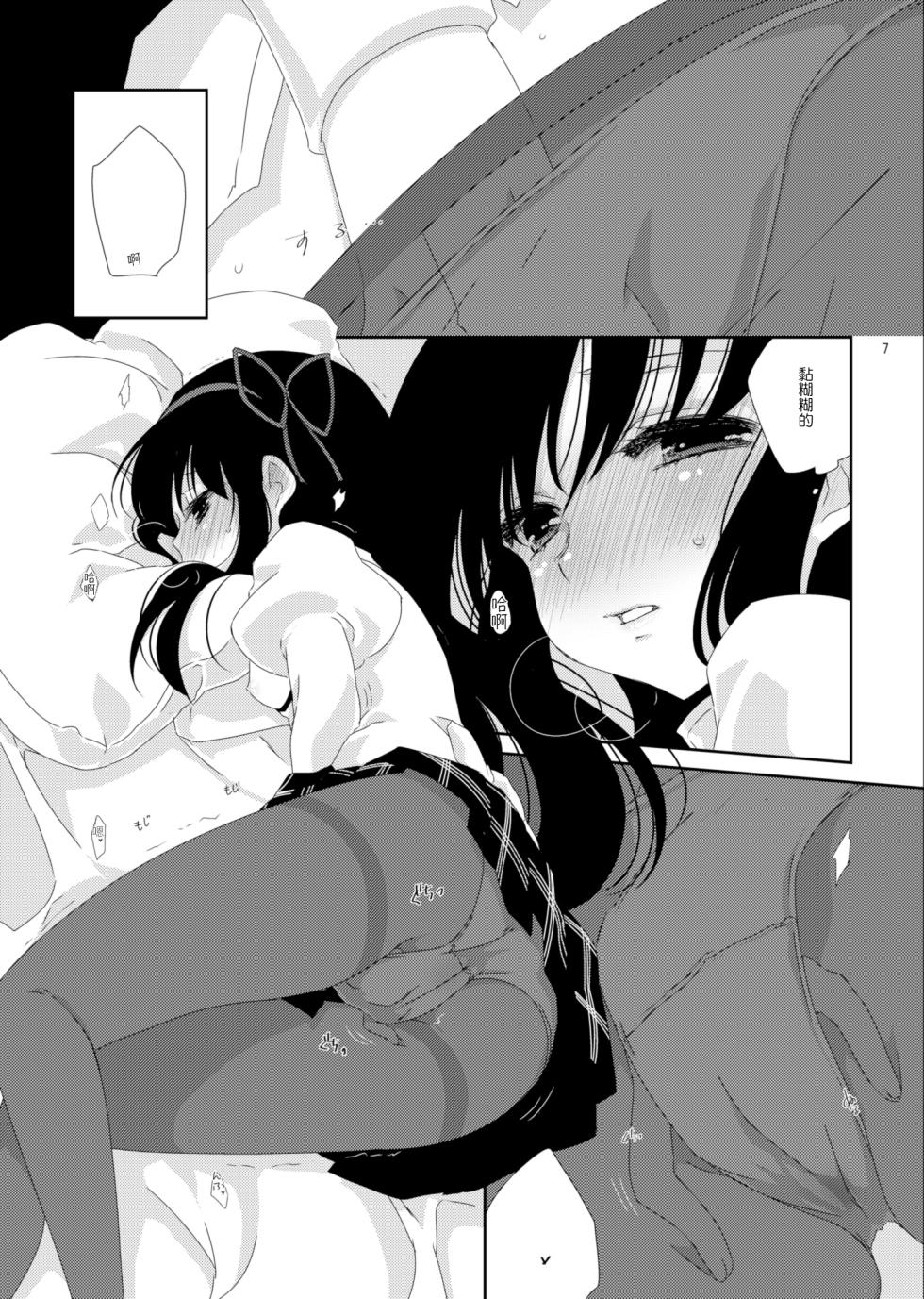 [Koruri-ya (Koruri)] Strawberry Milk Ribbon Parfait | 草莓牛奶 緞帶巴菲 (Puella Magi Madoka Magica) [Chinese] [火龍果个人汉化] [Digital] - Page 9